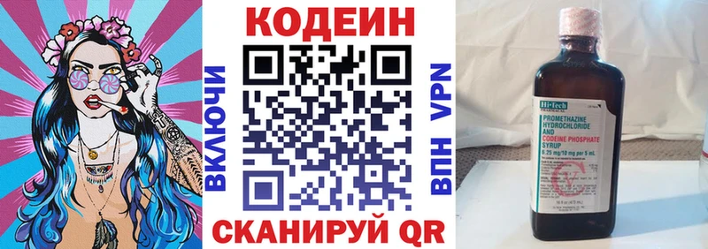 Кодеиновый сироп Lean Purple Drank  МЕГА как войти  Ленинградская 