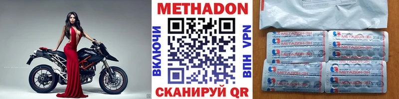 МЕТАДОН methadone  мега ONION  Ленинградская 