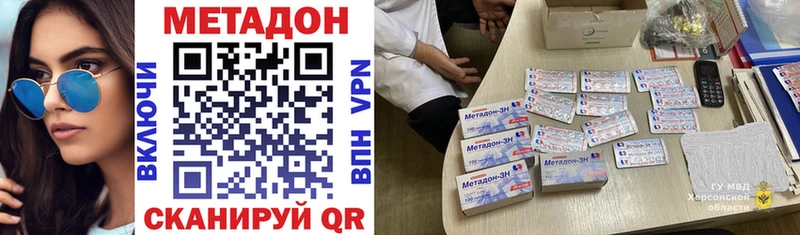 МЕТАДОН VHQ Ленинградская