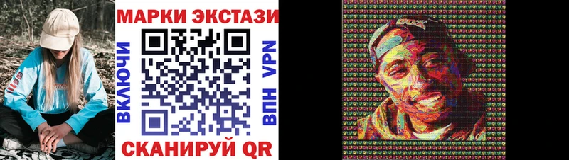 Марки NBOMe 1,8мг Ленинградская